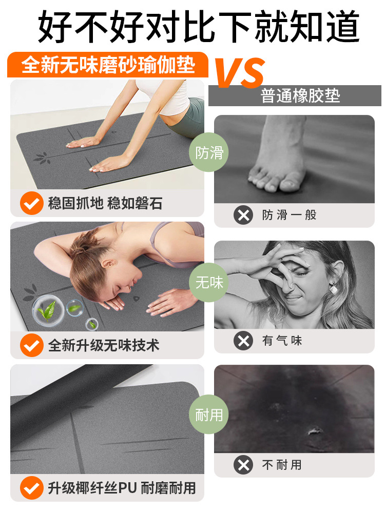 PU and rubber yoga mat with coconut fiber, odorless