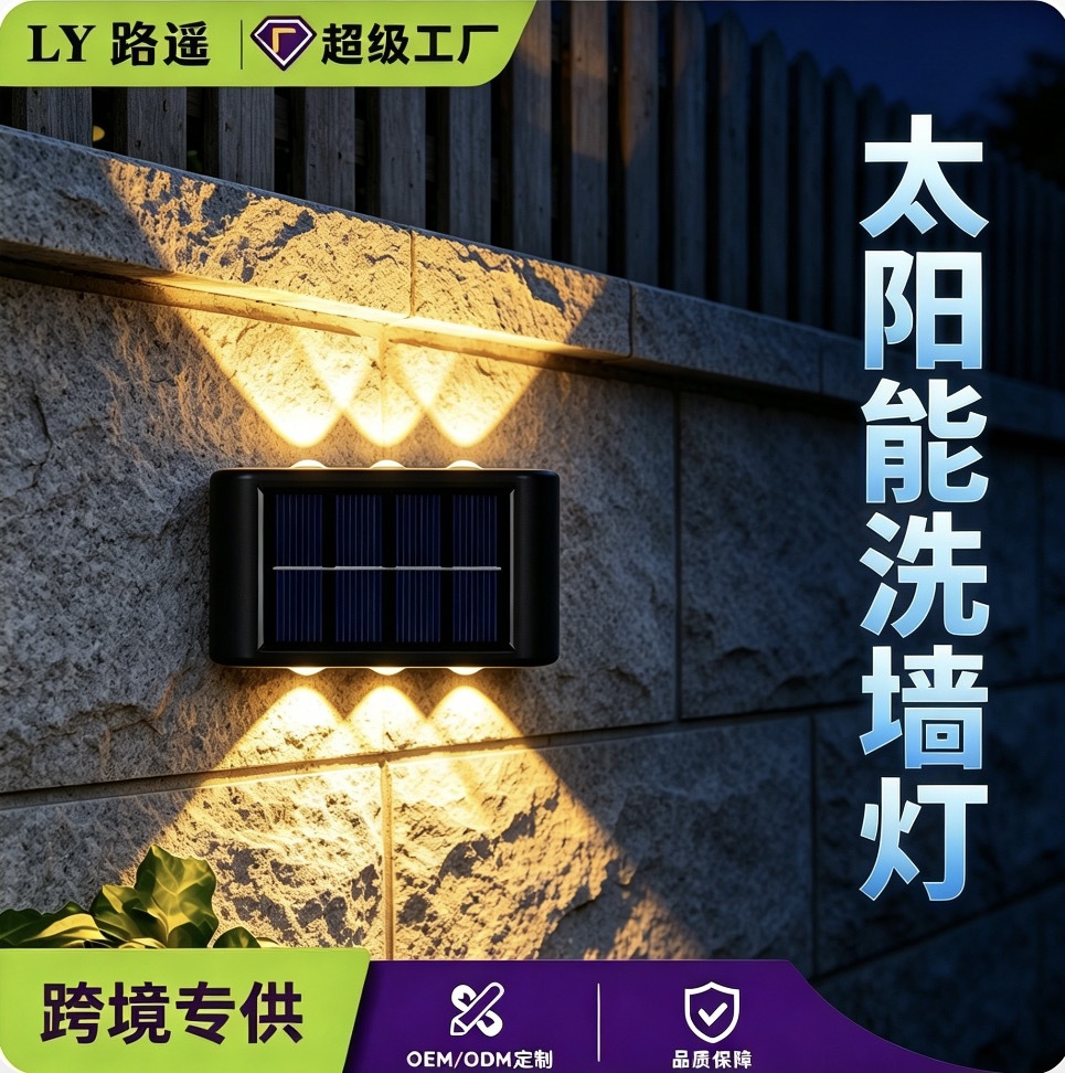 太阳能户外照明草坪方格台阶楼梯栏杆装饰步道灯壁灯洗墙灯庭院灯