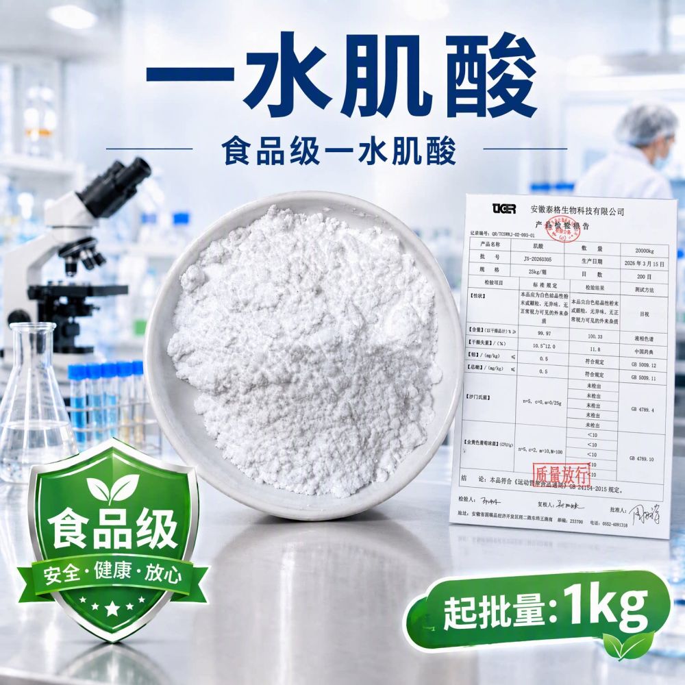 Monohidrat Kreatin Tozu, Gıda Sınıfı, 1 kg - 1