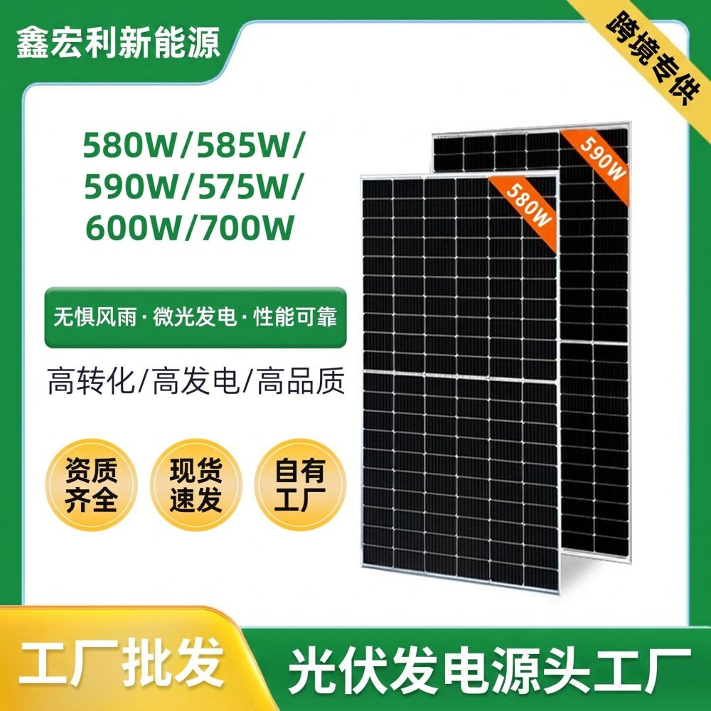 600W monokristallines Doppelglas-Solarmodul, hocheffizient