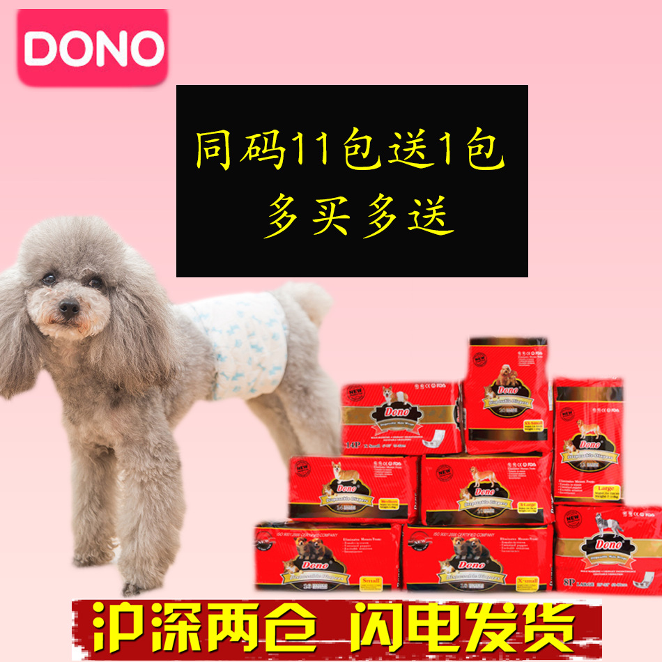 Erkek köpek fizyolojik pantolonu, bez külot, orta boy evcil hayvan