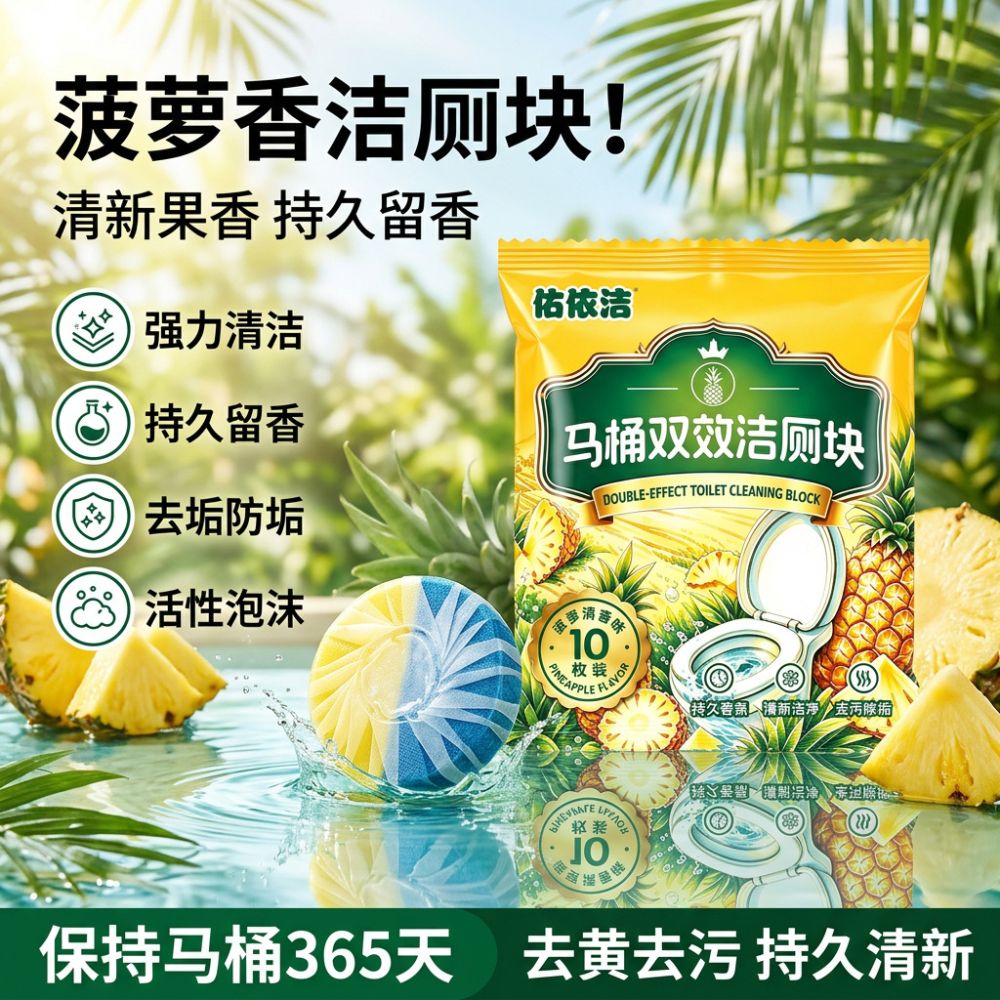 Ananas-Duft WC-Reinigungstabs, 50g x 10 Stück