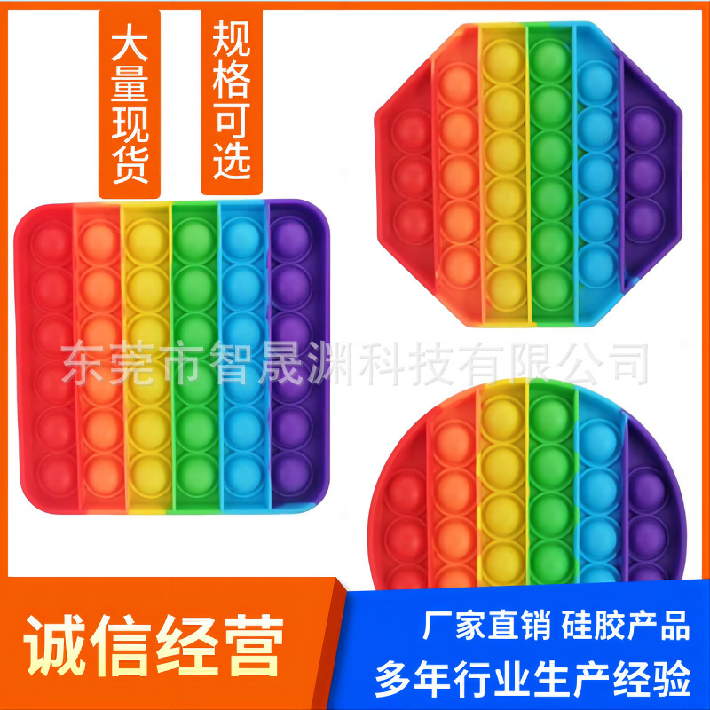 Rainbow Press Silicone Bracelet Pioneer Puzzle Decompression Silicone Bubble - 1