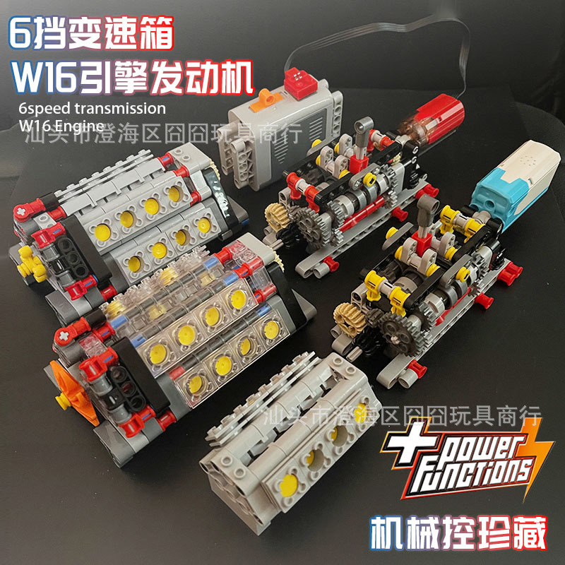 MOC新品汽车W16积木发动机6变速箱引擎气缸电动12马达拼装玩具V8 - 1