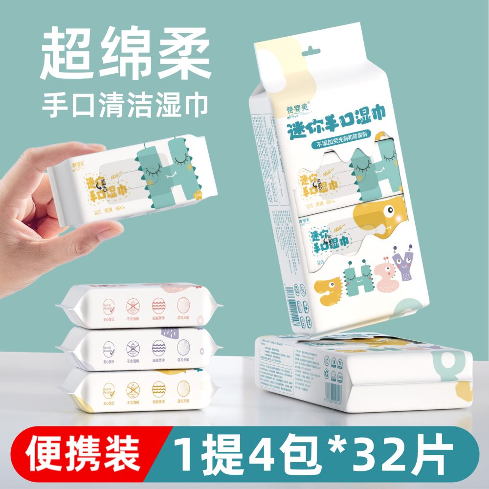 Mini Feuchttücher Babytücher hygienische Reinigung Mini Kindertücher tragbar kleine Packung Hand- und Mundreinigungstücher Großhandel - 8