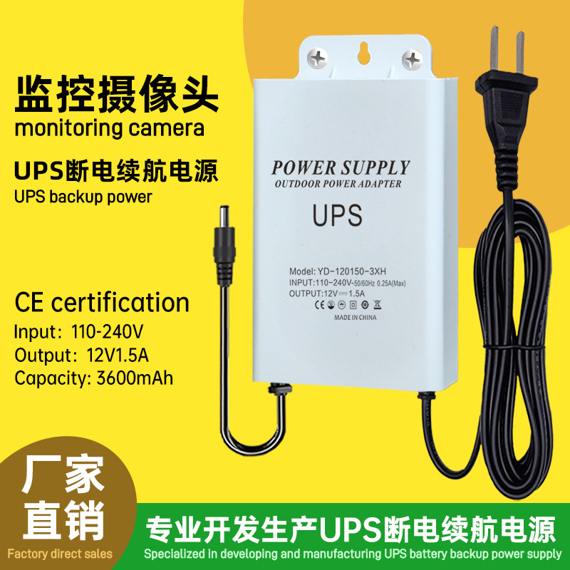 Mini UPS 12V 2A Uninterruptible Power Supply for NVR and Surveillance Cameras