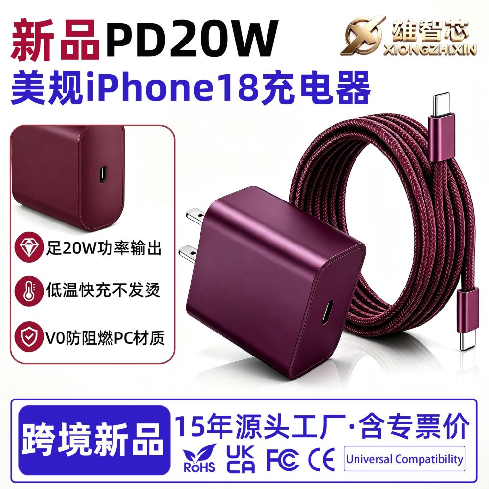 US-Spec PD 20W Fast Charger Head Set, Compatible with All iPhone Models