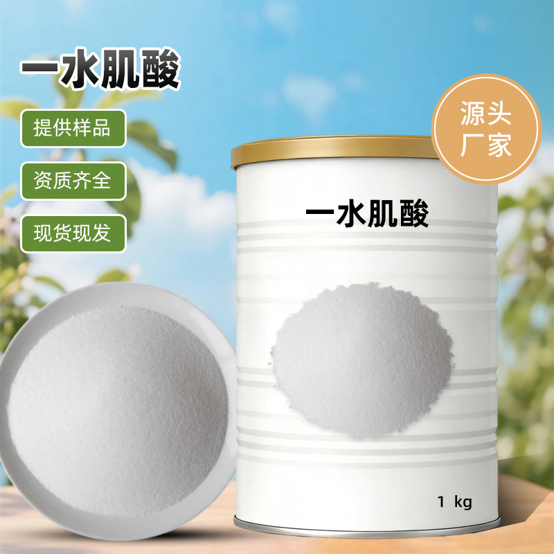 Creatine Monohydrate Powder, Water-Soluble, Pure Raw Material - 1