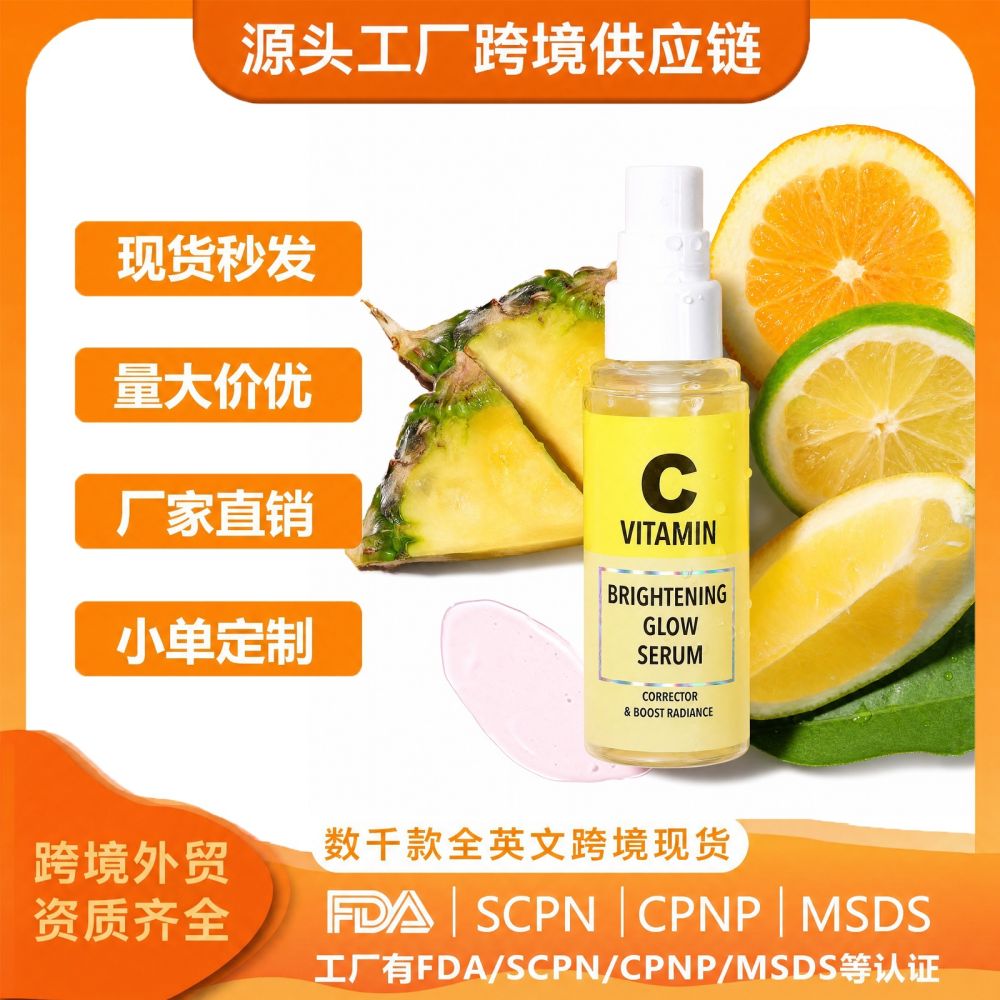 Grenzüberschreitend TK Lagerbestand Amz neuer Trend VITAMIN C Aufhellendes Serum Frischer Mandarine Sanft und Erfrischend Alltäglich - 1