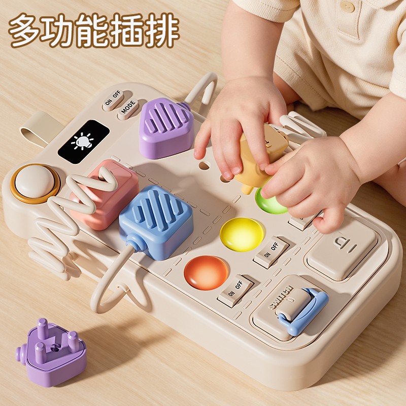 婴幼儿童蒙氏早教插座玩具益智启蒙0到1岁宝宝手指精细6周岁礼物2