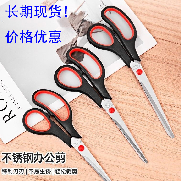 Stainless Steel Multi-Purpose Student and Office Scissors for Paper and Rubber
