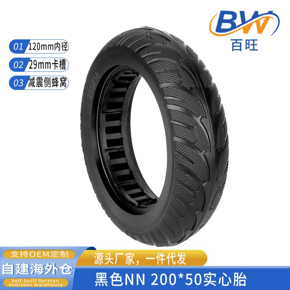 200x50 Solid Tire for Motorized Wheel, 8 Inch, Puncture-Proof