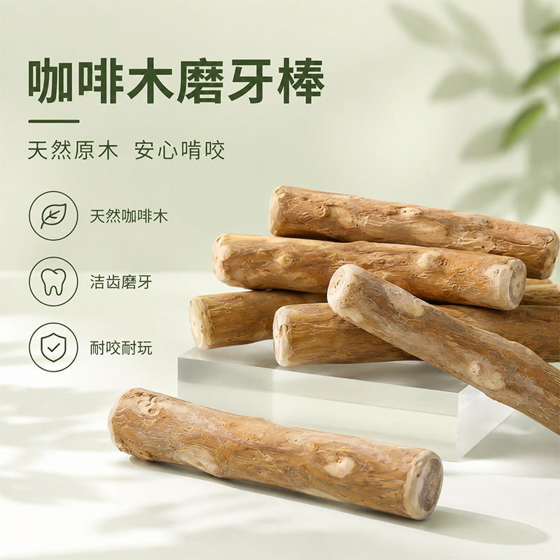 Natural Coffee Wood Dog Chew Stick, Durable, Boredom-Relief Toy for Puppies and Dogs