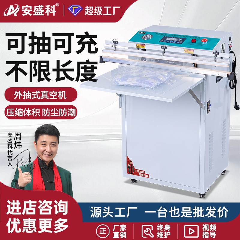 Ansai external suction vacuum sealing machine for quilts, down jackets, protective clothing, plush toys, electronic products, inflatable heat sealing machine