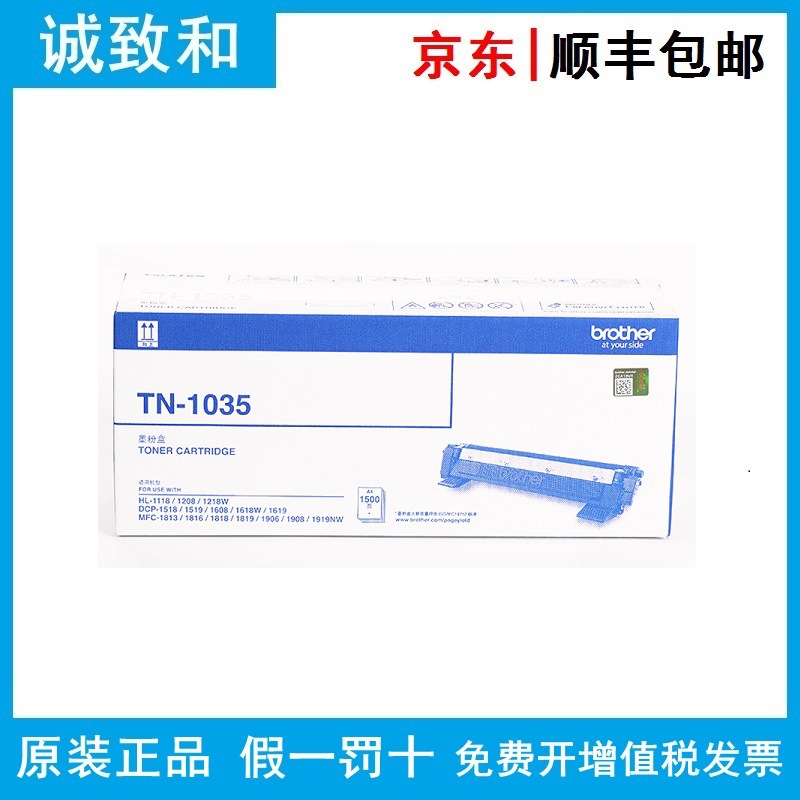 Genuine Brother TN-1035 Toner and DR-1035 Drum Unit, Compatible with HL-1118/1208/1218W