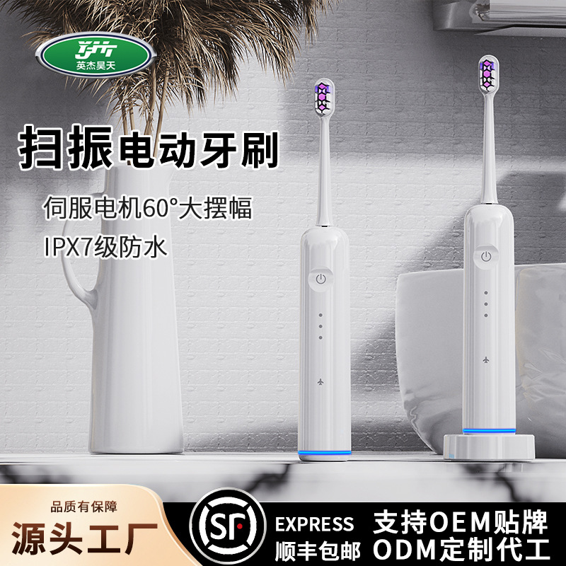 Sınır Ötesi Sonik Titreşimli Elektrikli Diş Fırçası IPX7 Su Geçirmez Yumuşak Kıllı Ev Tipi Diş Fırçası Kaynak Fabrika Toptan