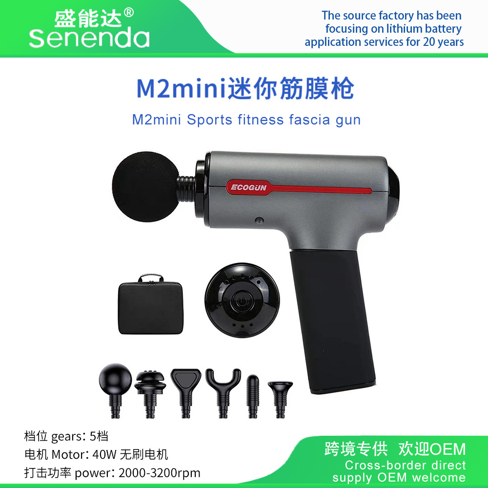 M2mini迷你筋膜枪肌肉深度变频按摩器医护理疗级枪放松器多档变频