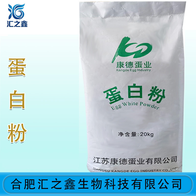 康德高泡蛋白粉食品级蛋白粉烘焙原料营养强化剂蛋糕用