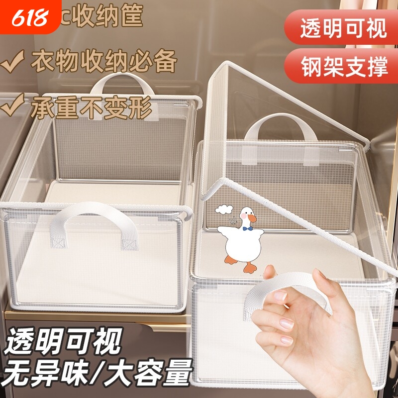 衣物收纳盒可折叠家用透明钢架带盖整理盒大容量卧室衣服裤子收纳 - 1