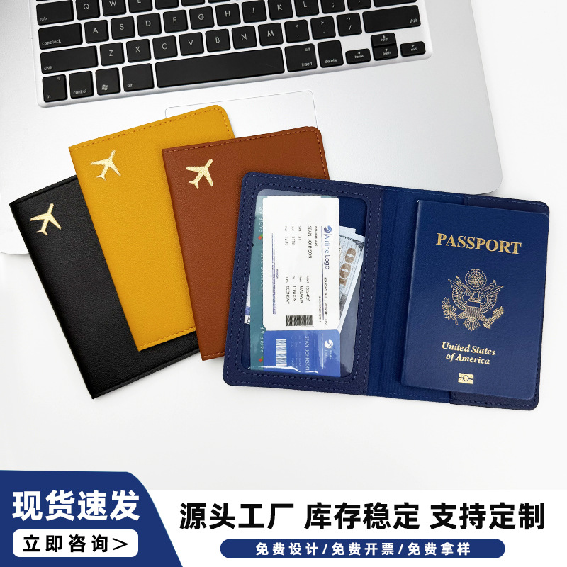Cross-border In-stock Thick PU Leather Passport Holder with Customizable Logo, Hot-stamped Airplane Passport Book Protective Cover