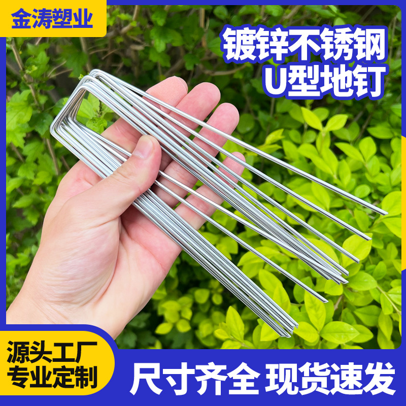U-Shaped Lawn Staples for Weed Barrier Garden Fabric