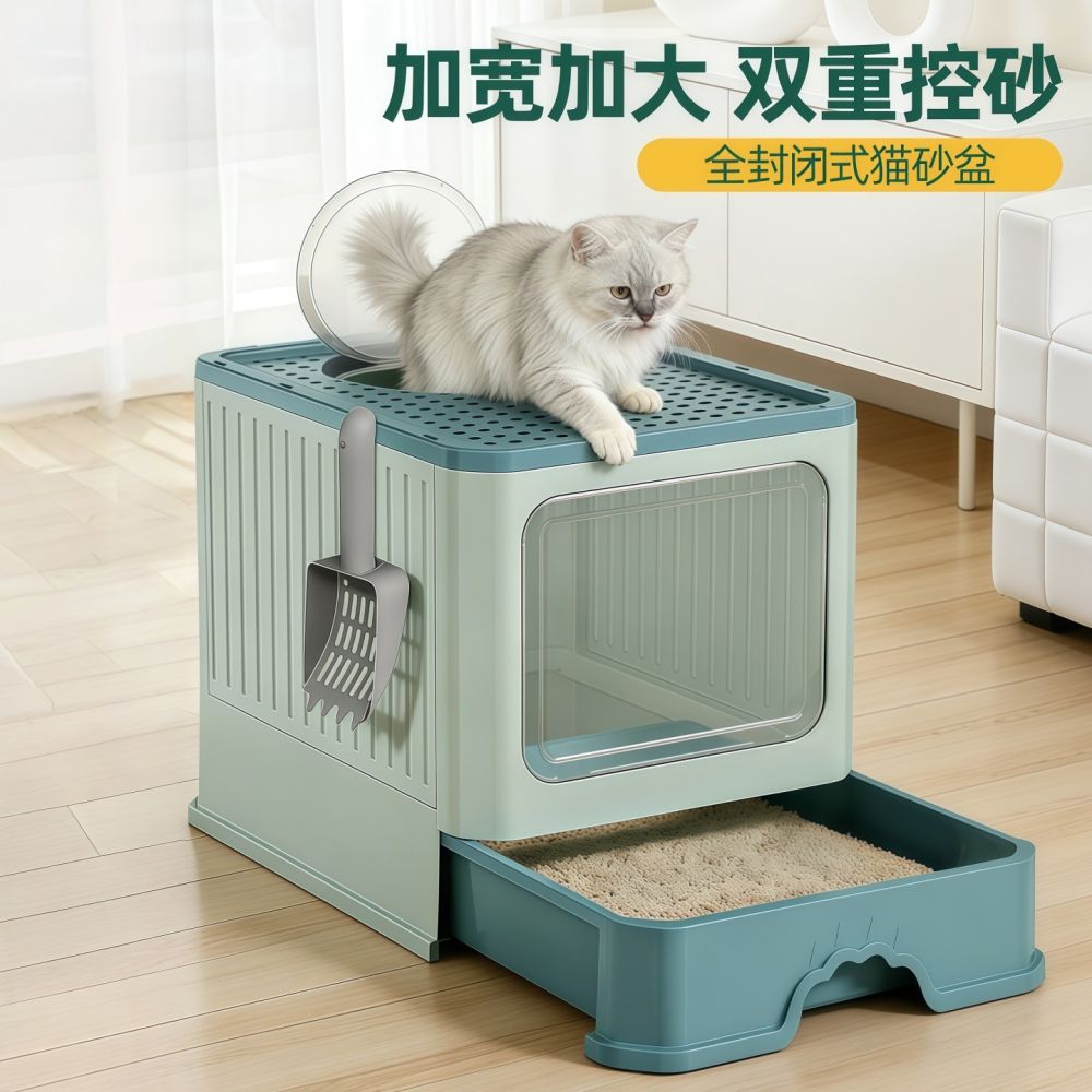 Fully Enclosed Drawer-Type Cat Litter Box with Anti-Tracking Drawer Tray, Extra Large Household Cat Toilet, Dedicated Pet Supplies