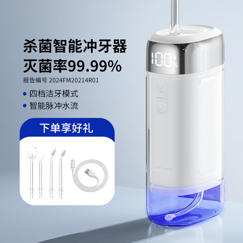 跨境新品冲牙器家用便携式水牙线正畸专用清洁牙齿缝电动洗牙神器