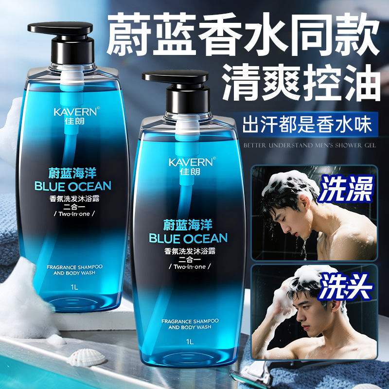 Weilan Ocean Herren-Shampoo, 2-in-1, Ölkontrolle, frischer Duft