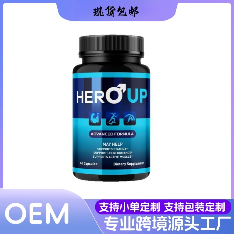跨境外贸热销 HeroUp 男士健康支持补充剂 源头工厂直销 支持O EM