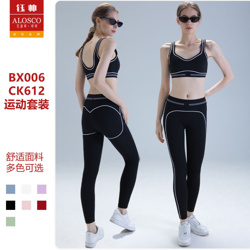 Amazon Cross-Border Contrast Color Outdoor Sports Set for Women, Integrated Shockproof Yoga Wear Pilates Set for Fitness