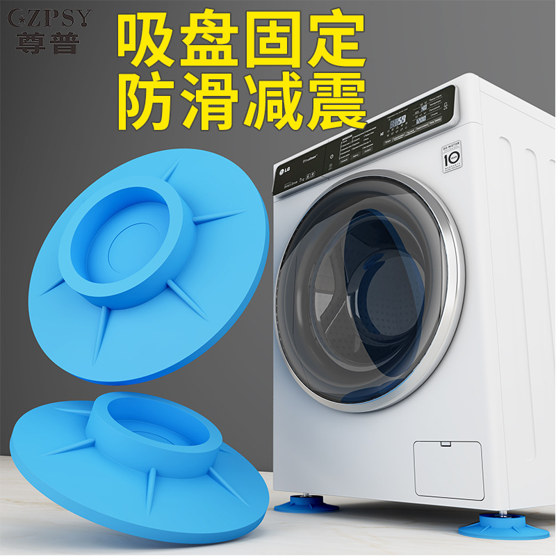 Washing machine foot pads, high-suction, vibration damping - 1