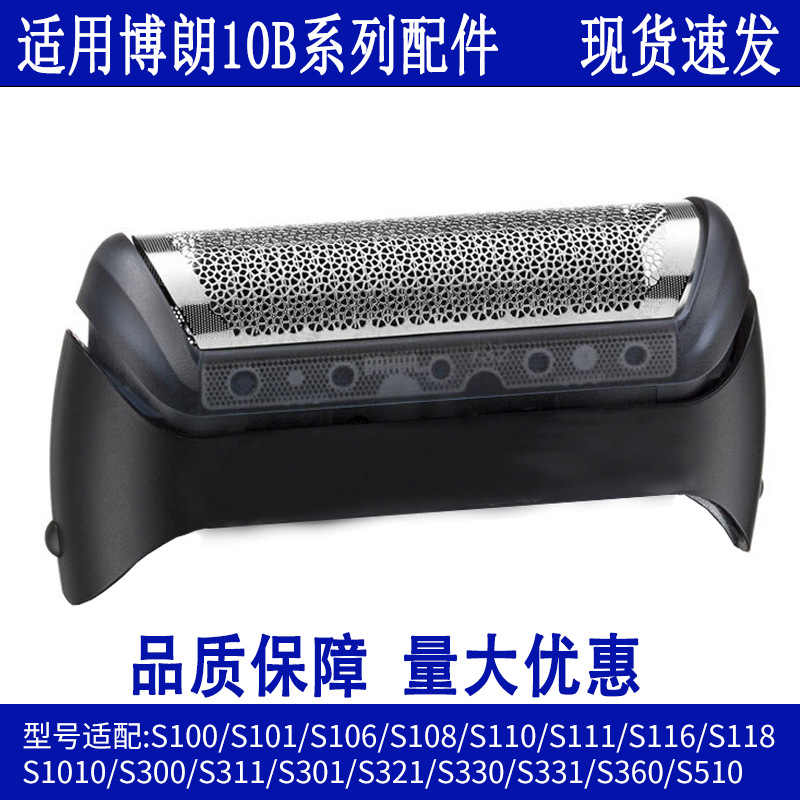 Braun Tıraş Makinesi Bıçak Ağı 10B20B, Seri 1 Uyumlu