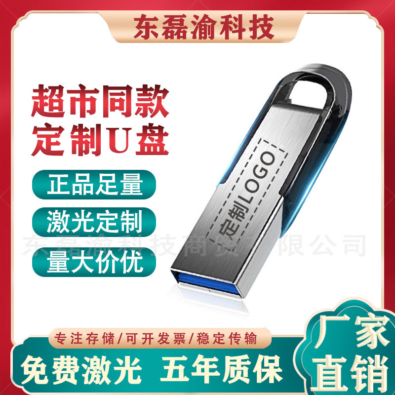 Genuine USB Flash Drive CZ73 High Speed 3.0 Computer 16G 32G 64G 128G Metal Car Bidding Business Gift USB Disk