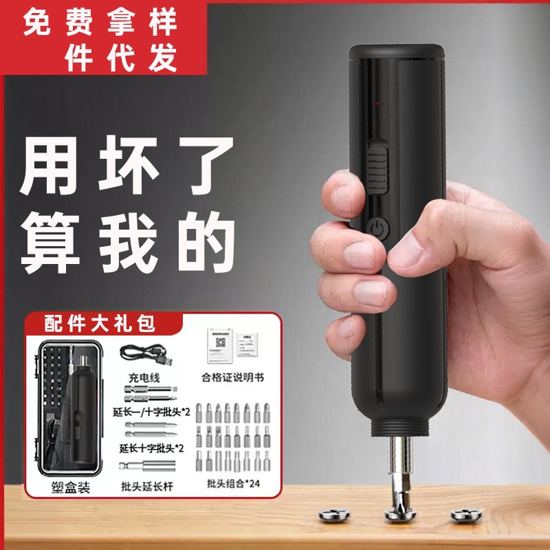Electric Screwdriver Cordless Drill Mini Automatic Screwdriver Charging Screwdriver Tool Kit