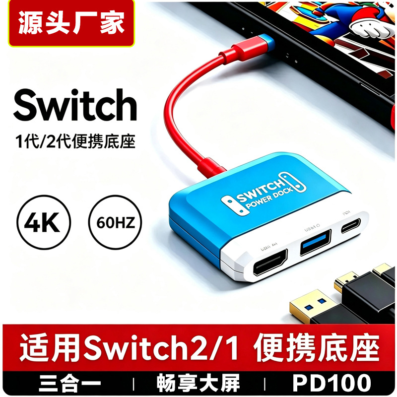 Switch Taşınabilir Genişletme Dock Üçü Bir Arada 4K60Hz HD Ekran Yansıtma PD Hızlı Şarj USB3.0 Dönüştürücü Uyumlu 1/