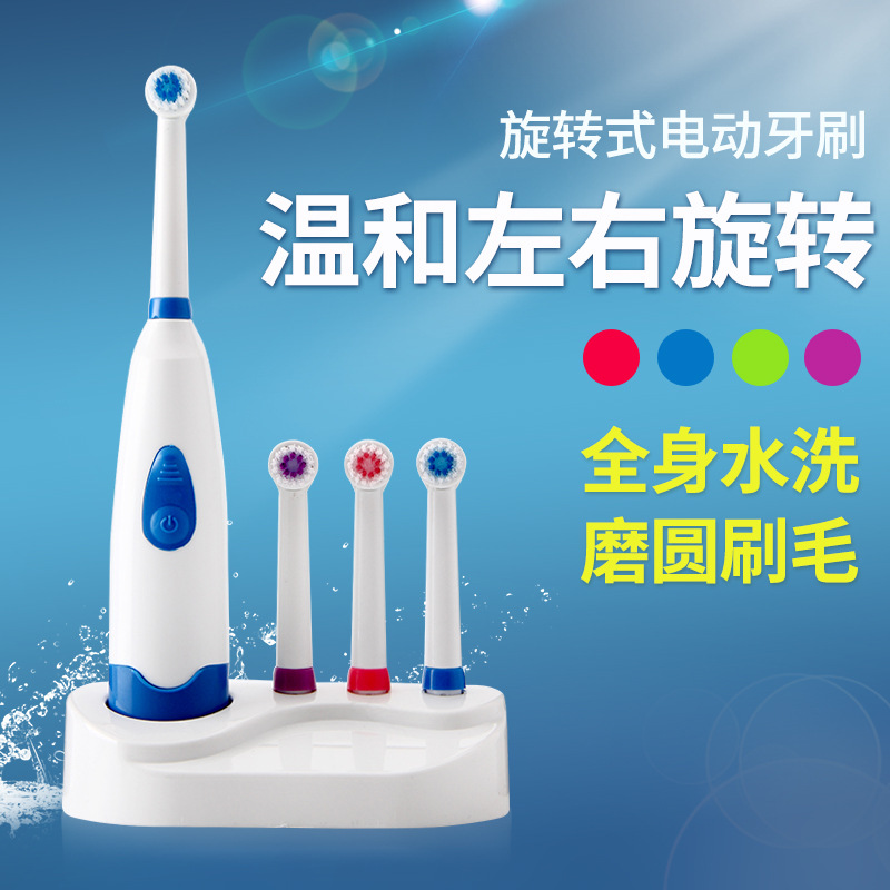 Rotating Brush Head Electric Toothbrush for Adults and Children - 1