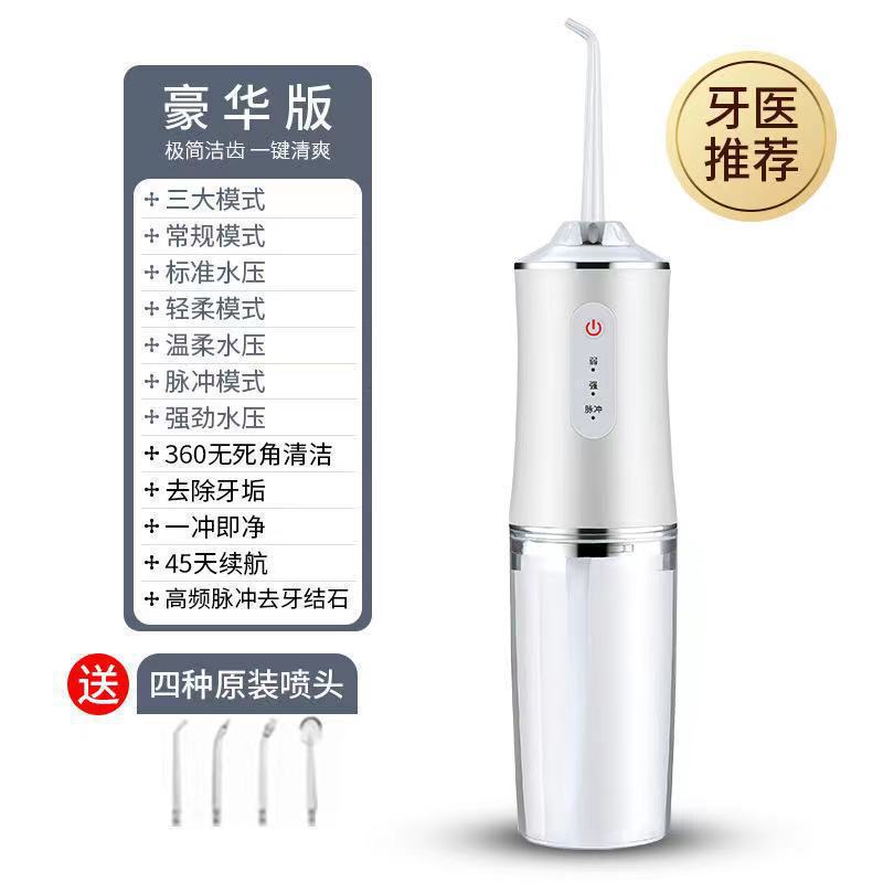 电动冲牙器便捷式家用洗牙器水牙线牙齿清洁器口腔护理洁牙器跨境