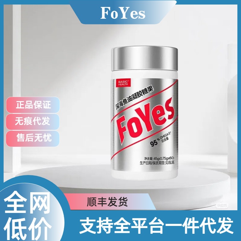 【官方 正品】深海鱼油95%Omega3高纯鱼油EPA健身运动营养  YJ