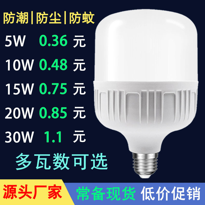 LED enerji tasarruflu lamba süper parlak yüksek kaliteli ampul ticari ev aydınlatma ampulü E27 büyük vidalı ağız üreticisi toptan