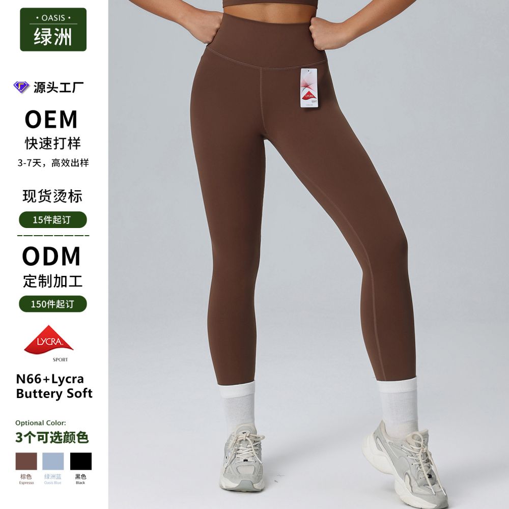 Oasis Lulu Nude-Feel High-Waist Yoga Pants Women Lycra Stretch Tight Sports Leggings Butt-Lifting Tummy-Control Fitness Pants