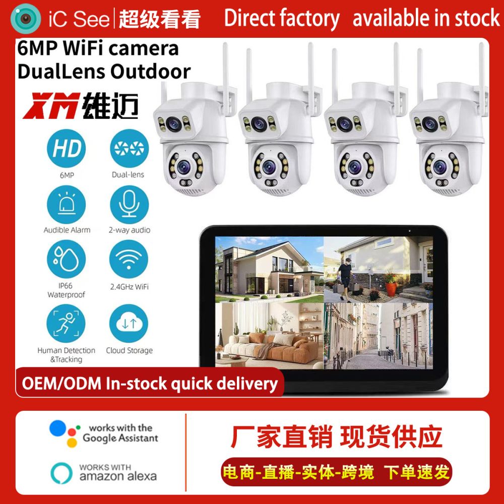 ICSEE 8MP Camera WiFi NVR Kit Dual Lens PTZ IP Camera 8CH Smart Home Night Vision