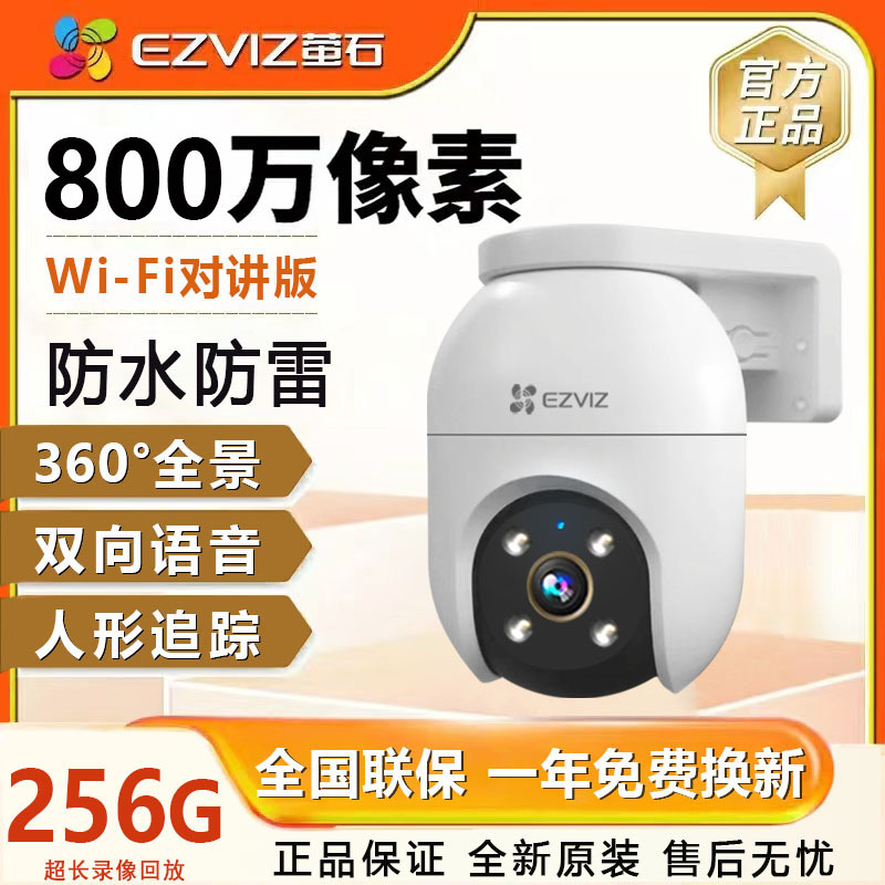 Hikvision EZVIZ C8C 8MP outdoor surveillance camera with night vision - 1