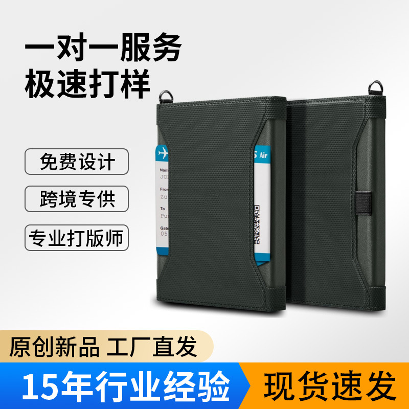 RFID Passport Storage Bag, Multifunctional - 1