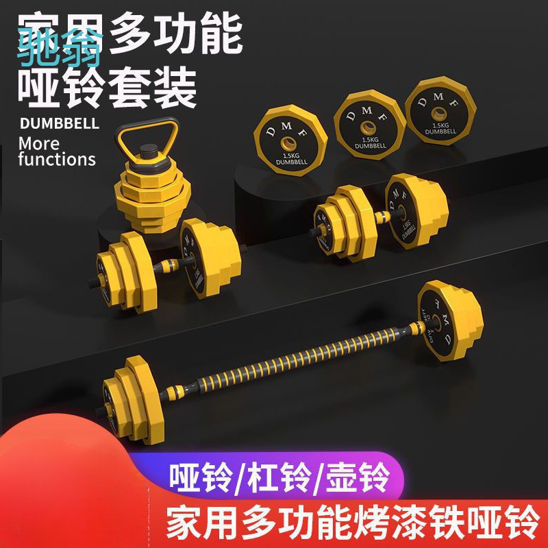 Dumbbell set, adjustable weight, for men and women