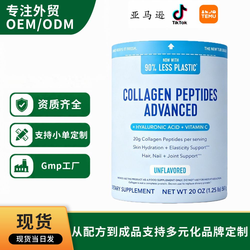跨境TK热销Collagen Peptides Advanced胶原蛋白肽粉成人运动补充