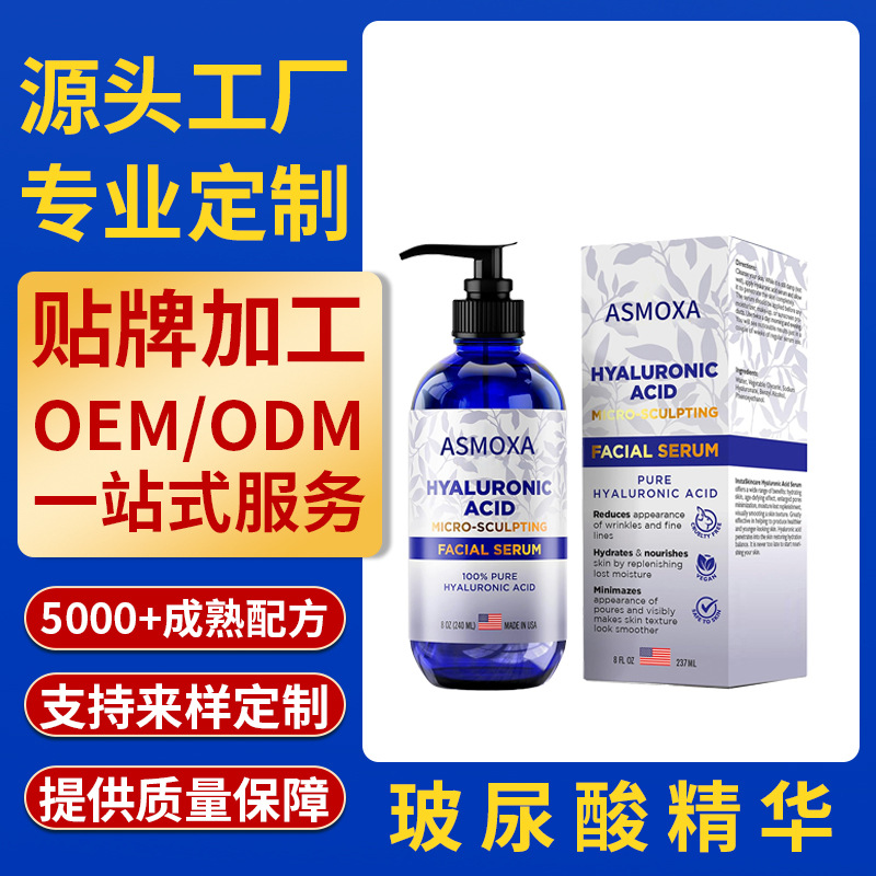 跨境专供 Hyaluronic acid 玻尿酸精华液 保湿补水滋润面部精华 - 1