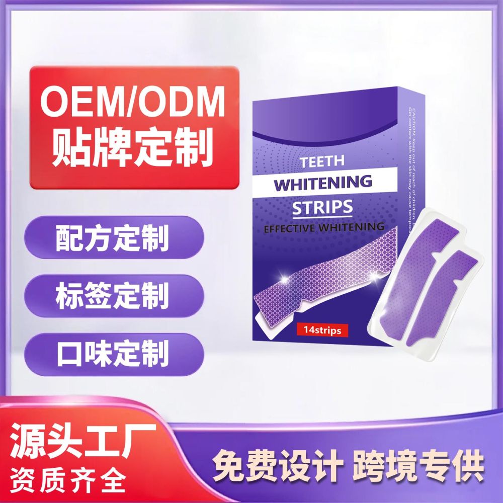 Трансграничный экспорт полосок для отбеливания зубов TEETH WHITENING STRIPS 14 полосок Purple TK Бестселлер полосок для отбеливания зубов