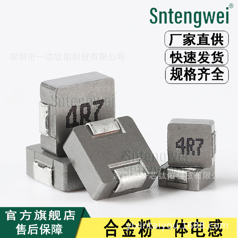 PHC0420 Integrated Molded Power Inductor 1UH-47UH