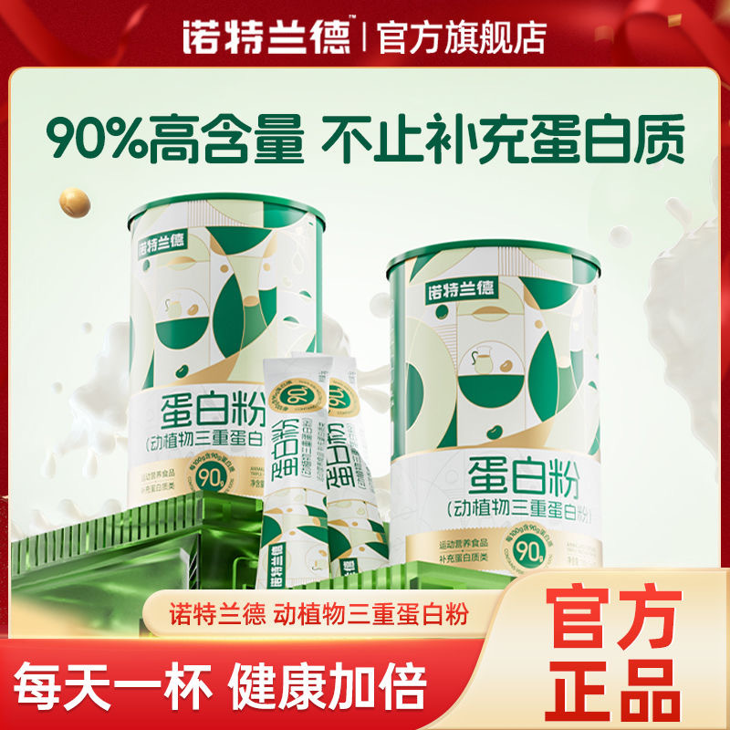Nordland Animal & Plant Triple Protein Powder, 90% Protein, 20 Sticks