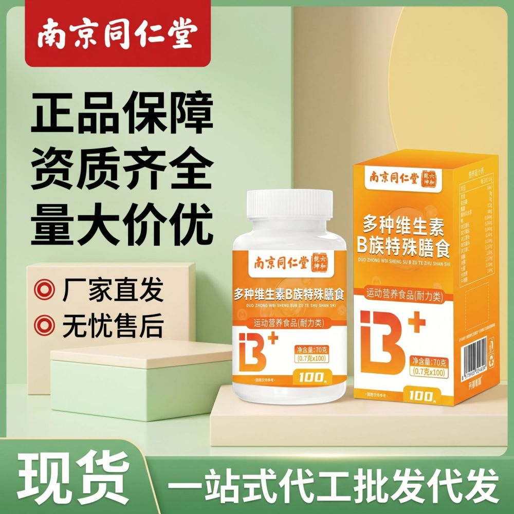 Nantong Multivitamin B-Complex Chewable Tablets, 70 g
